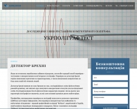 http://ukrpolygraph.org/