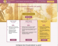 https://marriage.lviv.ua/