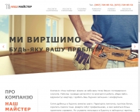 http://nash-mayster.lviv.ua