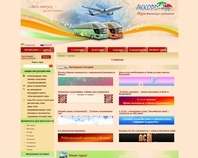 http://akkord-tour.com.ua