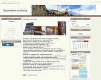 http://alupka.ucoz.ua/