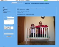 http://cotsproducer.narod.ru/