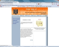http://dia-n.com.ua