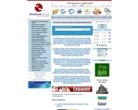 http://dovidnuk.lviv.ua