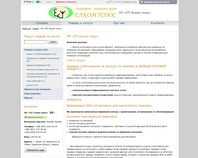 http://elcomplus.prom.ua/