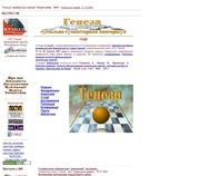 http://geneza.itgo.com