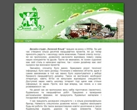 http://greenelf.com.ua