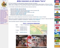 http://gretta.com.ua/