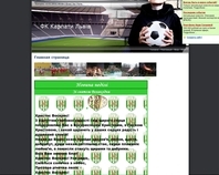 http://karpaty-lviv.ucoz.ua