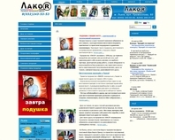 http://lakor.com.ua