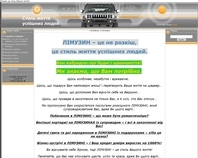 http://limousine.at.ua