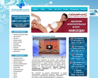 http://lumenis.com.ua/