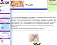 http://med-massage.at.ua