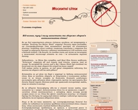 http://moskitnasitka.at.ua