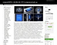 http://originalvertu.at.ua