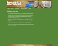 http://reprocentr.com.ua