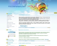 http://rosohy.at.ua