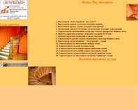 http://shoder-lviv.narod.ru