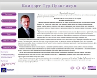 http://sites.google.com/site/tourpractice/home
