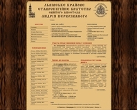 http://stavropigia.lviv.ua