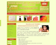 http://sushidoma.lviv.ua/