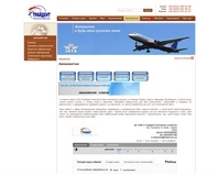 http://trident.travel/avia/
