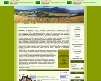 http://vkarpatah.in.ua