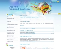 http://web-tips.ucoz.ua/