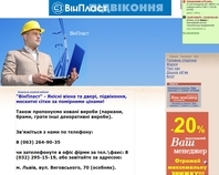 http://winplast.at.ua