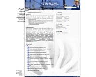 http://www.aviokon.lviv.ua