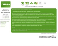 http://www.card-ua.com