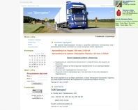 http://www.centurion-lviv.at.ua