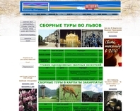http://www.galicia-tour.lviv.ua