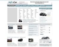 http://www.infocar.ua