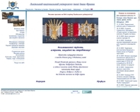 http://www.lnu.edu.ua