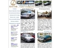 http://www.lux-car.com.ua
