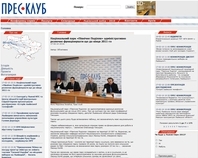 http://www.pressclub.lviv.ua
