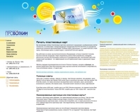 http://www.provotkin.com.ua