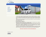 http://www.skelya.com.ua