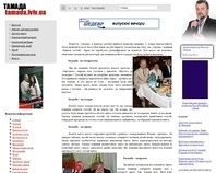 http://www.tamada.lviv.ua