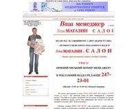http://www.vashmanager.at.ua