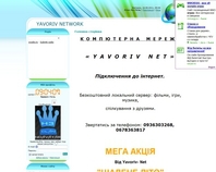 http://yavoriv-network.at.ua/